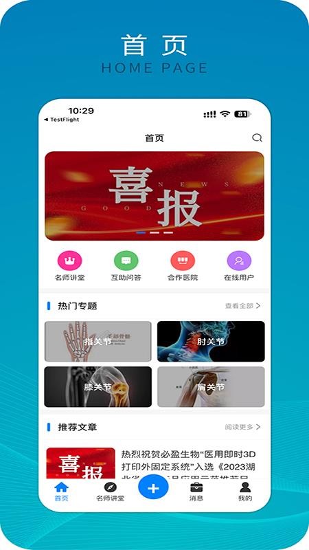 骨客安卓直装版图1