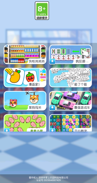 清理货柜官方正版图2