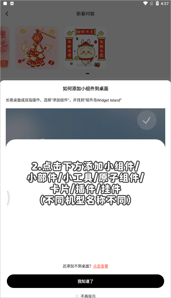 组件岛免费版图1