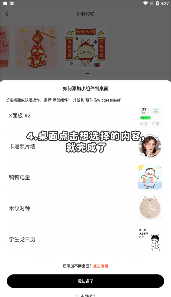 组件岛免费版图3