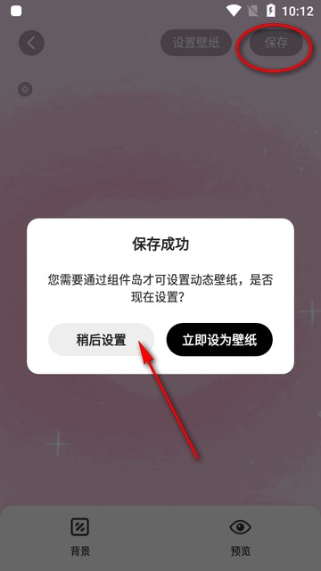 组件岛免费版图4