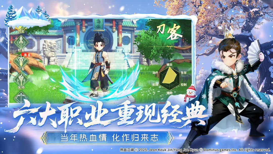 热血江湖归来官方最新版图3