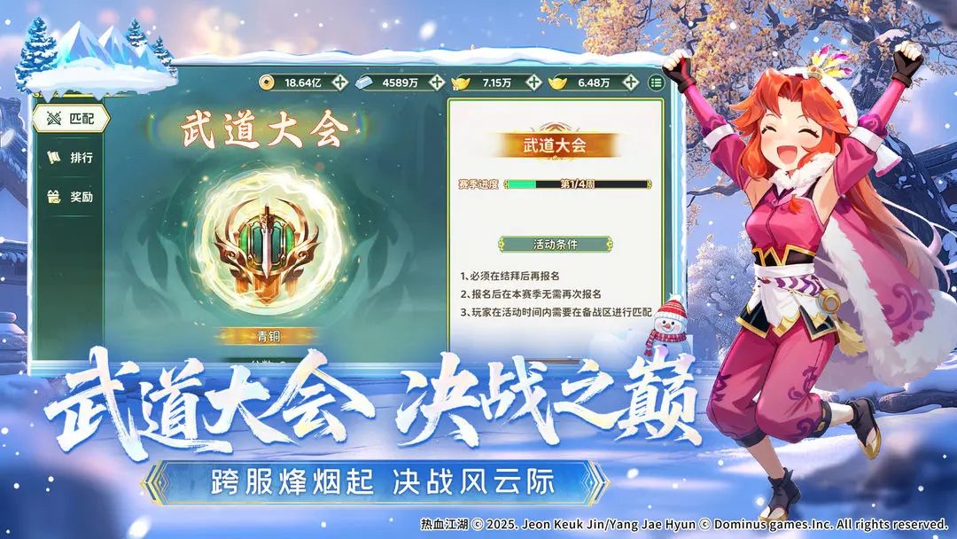 热血江湖归来官方最新版图2