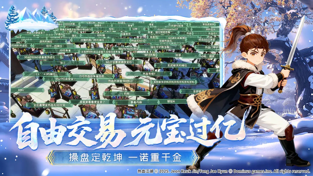 热血江湖归来官方最新版图4