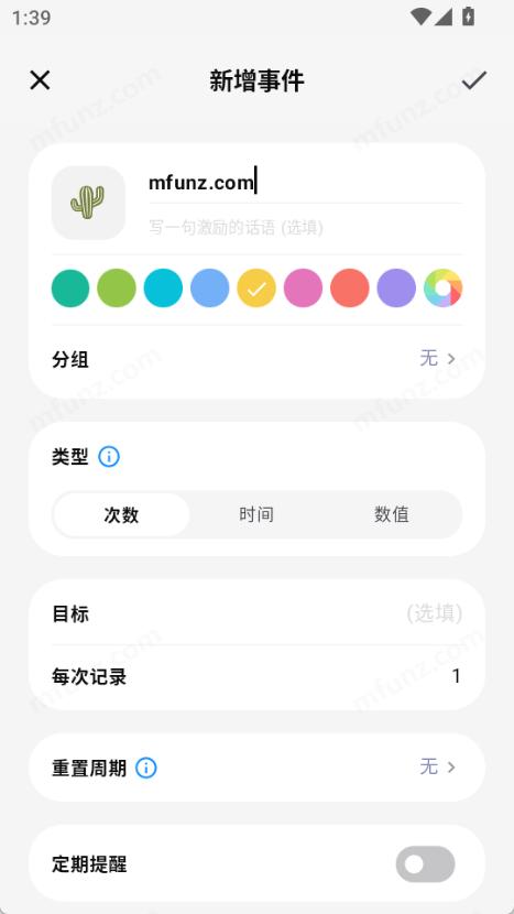 fastlog官方最新版图2
