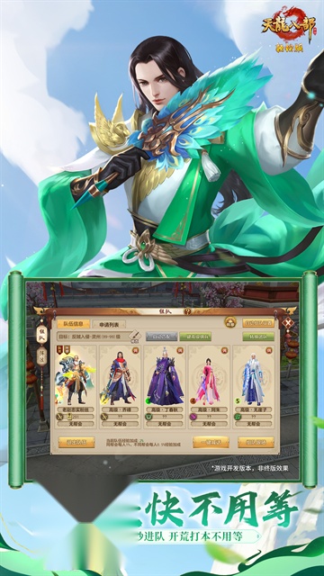 天龙八部直装游戏版图1
