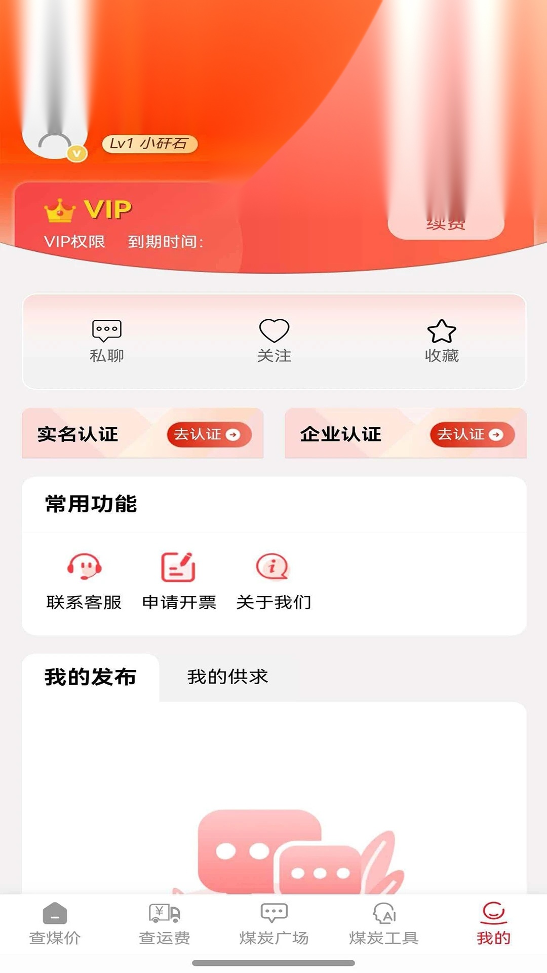 煤球手游免费版图3
