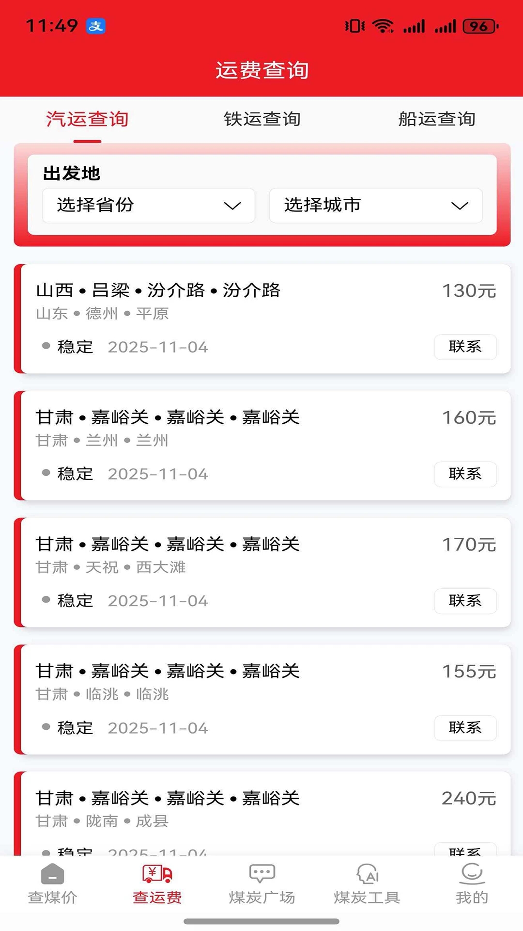 煤球手游免费版图2