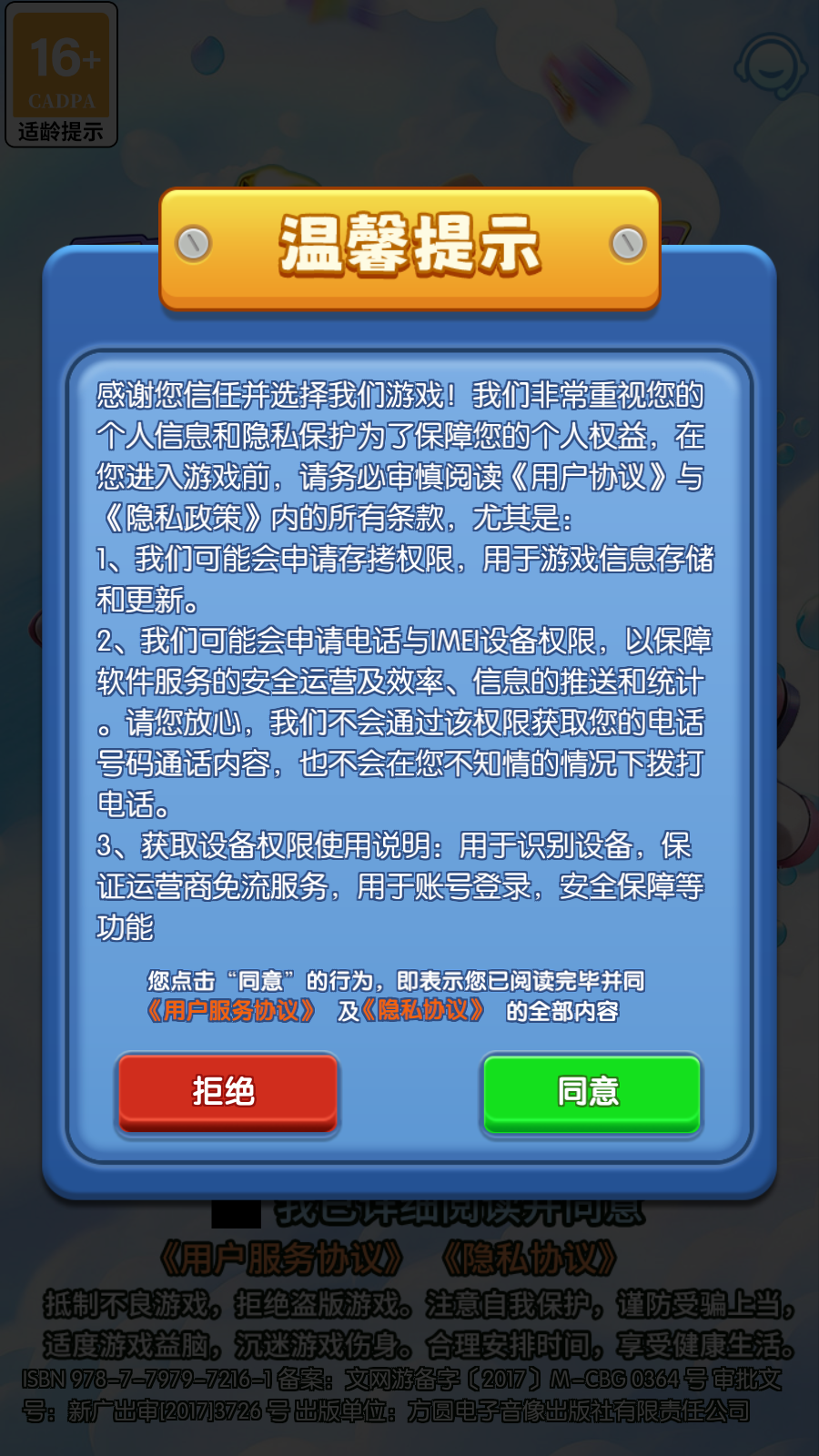 新星际征战安卓版图2
