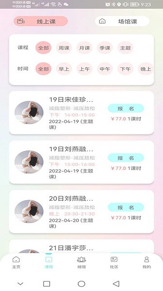 卡莫瑜伽最新免费版