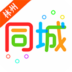 林州同城最新版