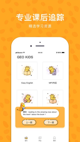 GEO+软件