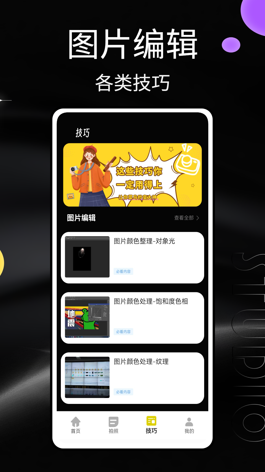 马赛克相机官方正版