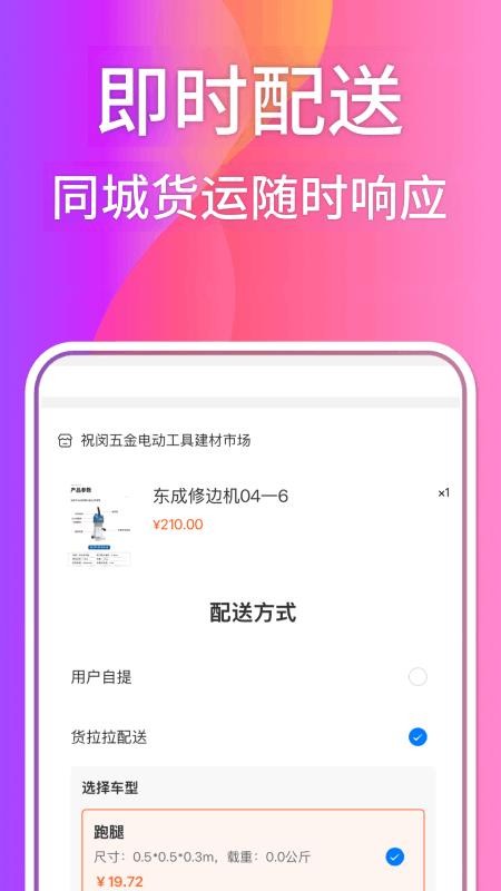 进建财手机版图2