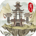 不一样的修仙宗门2免广告最新版