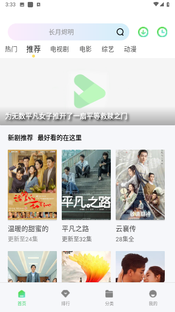 蜂鸟视频纯净版图3