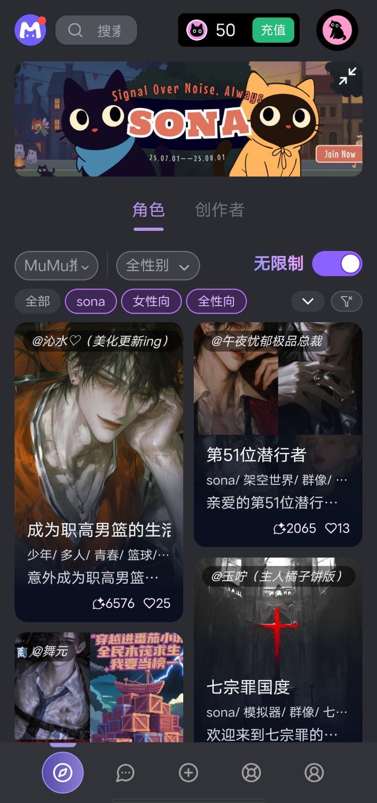 mufy虚拟聊天