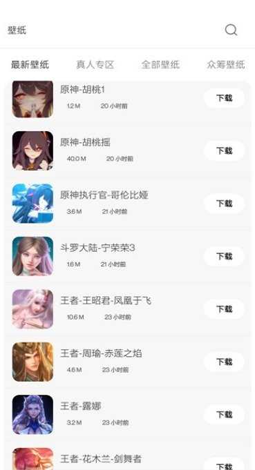 酷软壁纸新版图2