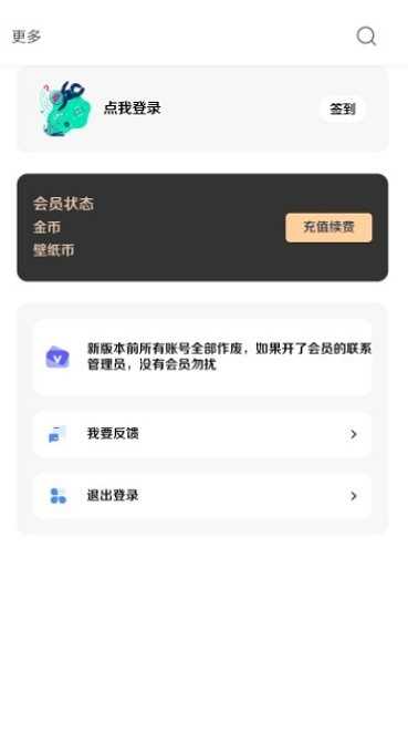 酷软壁纸新版图3