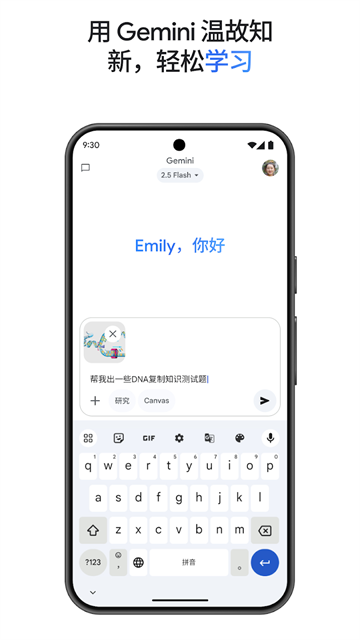 谷歌GeminiAI免费版图5