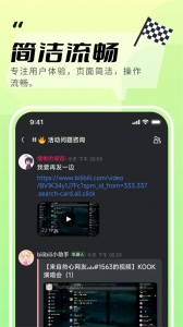 开黑啦安卓版(4)