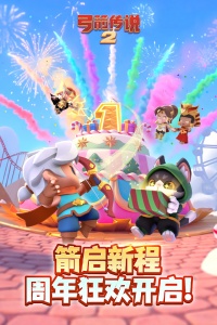 弓箭传说2正版