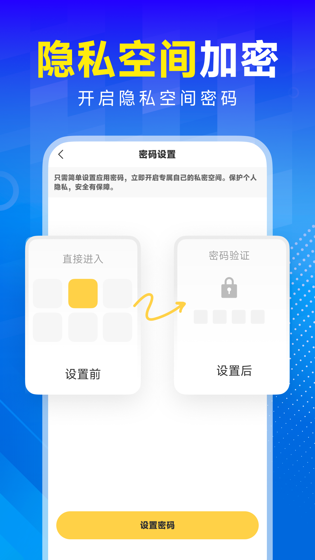 计算器应用隐藏锁最新版