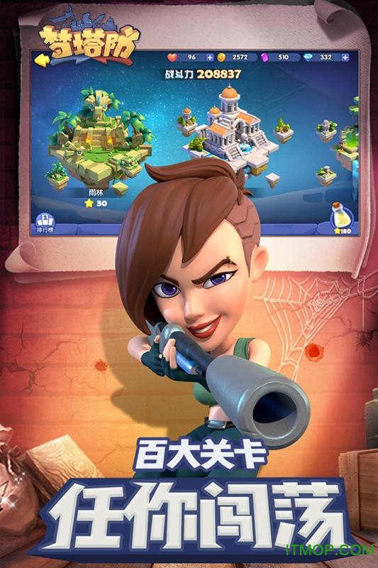 梦塔防手机正版