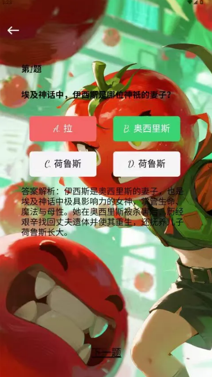 好准答题