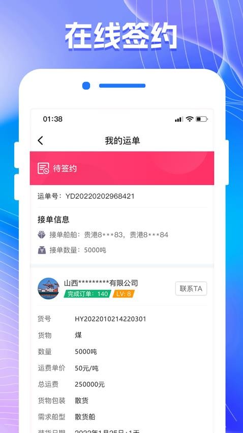 陆港航正版图1