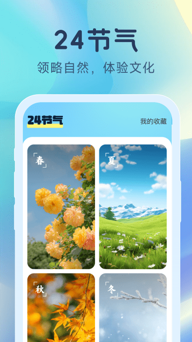 天气精灵手机最新版图2