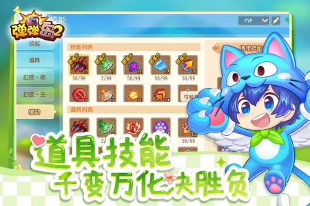 弹弹岛2360版图2
