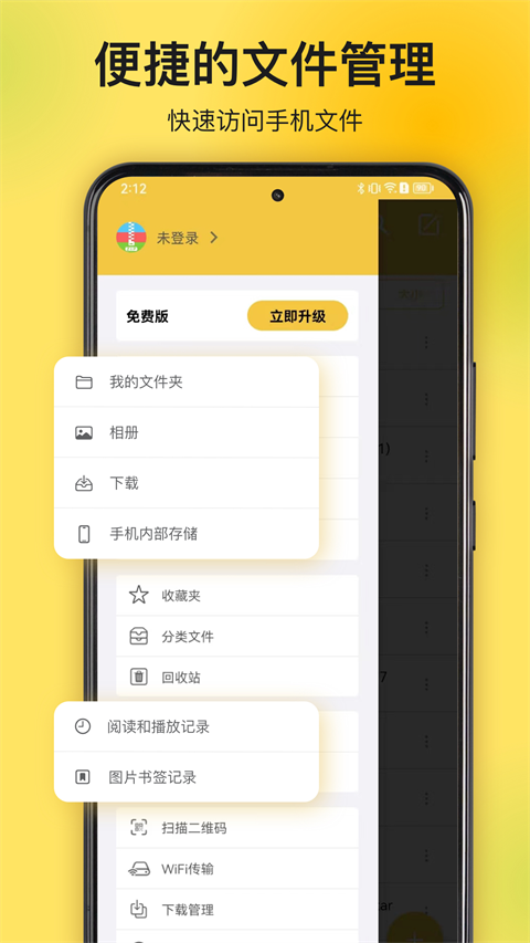 解压专家直装版