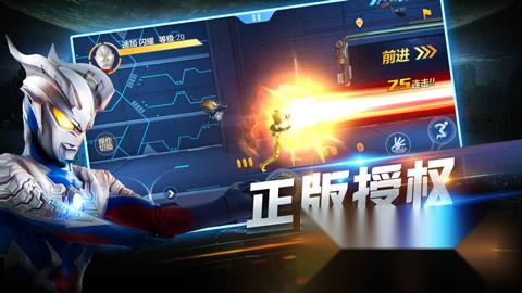 奥特曼正义降临直装版图1