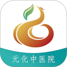 元化中医院-医生端安卓免费版