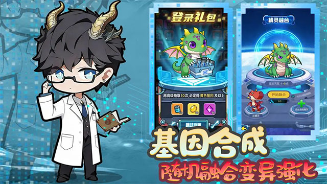 萌龙大作战游戏完整版图5