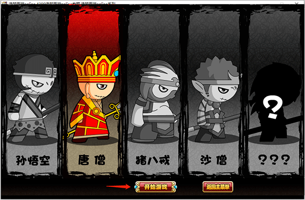 造梦西游3游戏纯净最新版图3