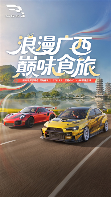 巅峰极速原版图2