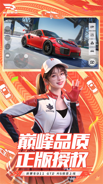 巅峰极速原版图4