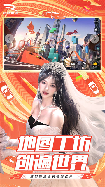 巅峰极速原版图3