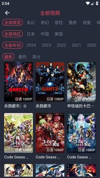 动漫国app