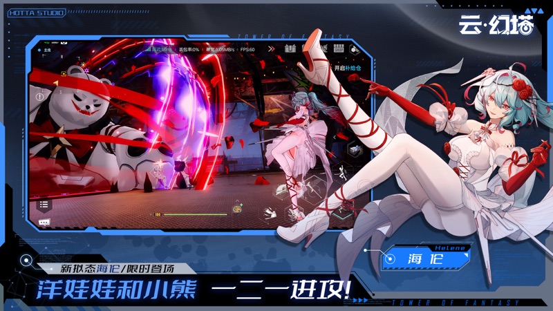 幻塔云手机版2