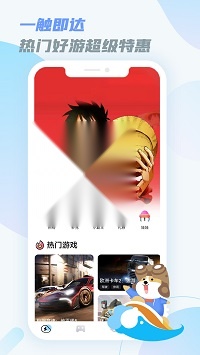 乐享快游(免排队版)