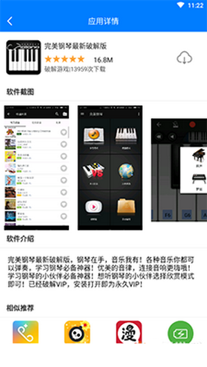 过客软件园(2)