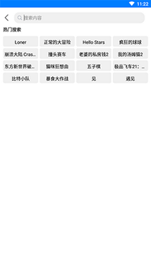 过客软件园(3)