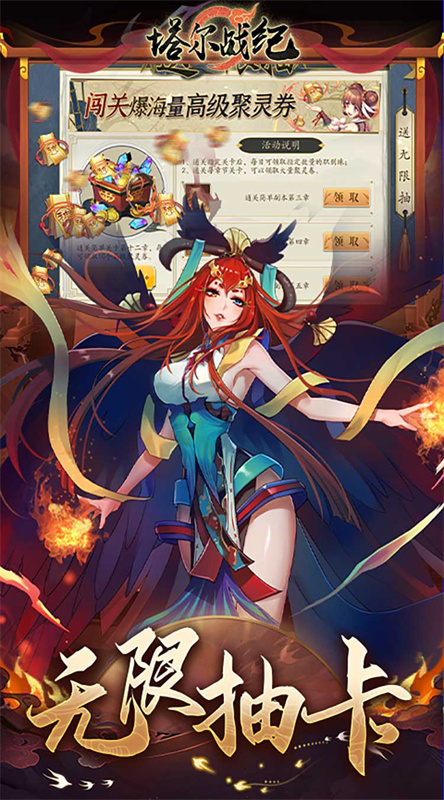 塔尔战纪游戏纯净最新版图4