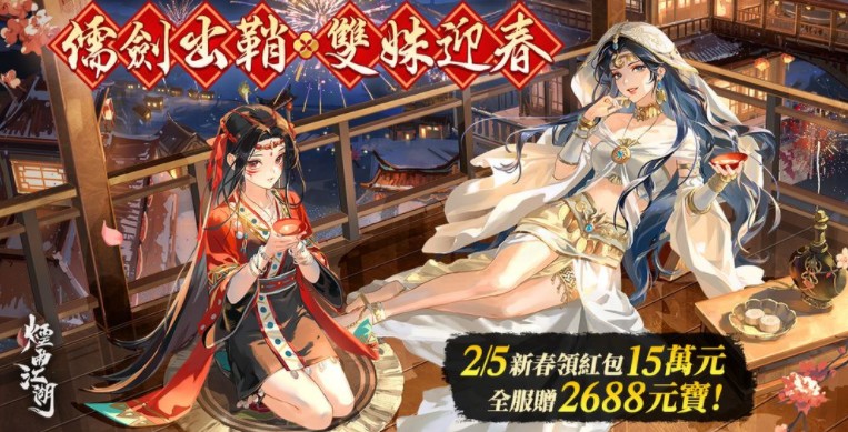 《烟雨江湖》剑王阁第四把剑「儒剑」震撼登场高人气角色「央蛮」「拜妮娜」惊喜回归