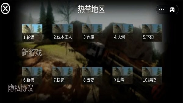 现代卡车登山越野游戏绿色版(3)