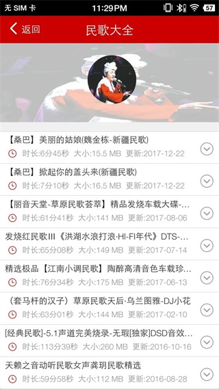嗨瑶音乐免费