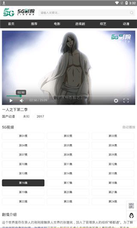 5G影视免费